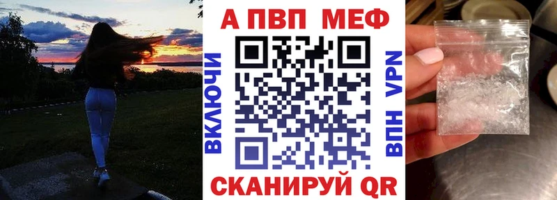 где можно купить наркотик  ОМГ ОМГ маркетплейс  APVP Crystall  Балахна 