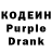Кодеиновый сироп Lean Purple Drank MRogalsky