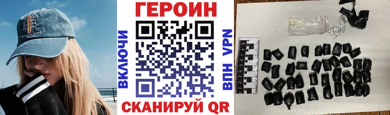 ГЕРОИН VHQ Балахна