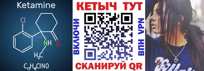 Кетамин VHQ  Балахна 